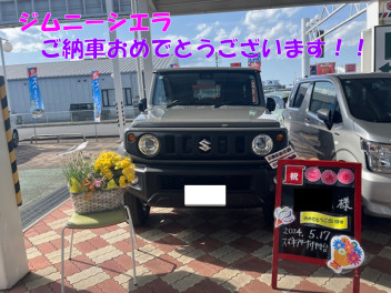 ジムニーシエラご納車おめでとうございます！！