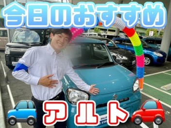 アルトのここがすごい！！