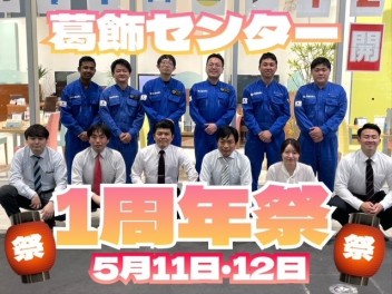 ついに明日！！！