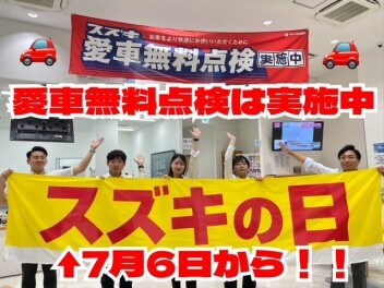 スズキの日！！！中古車編