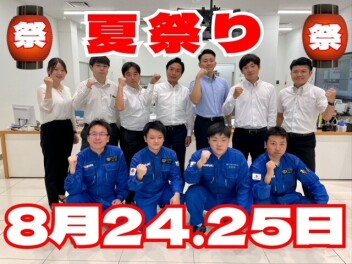 葛飾センター夏祭り～新車編～