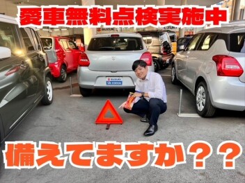 もしもの際に、、、備えましょう
