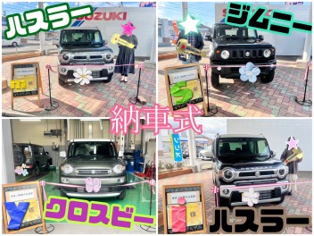 【納車式】ご納車おめでとうございます☆