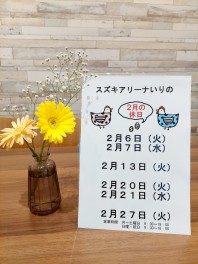 今月の定休日☆