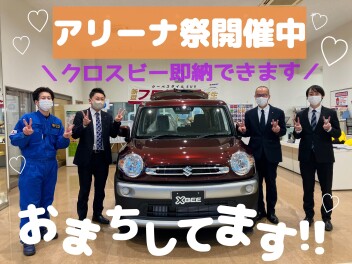 アリーナ祭開催中♪
