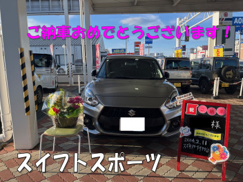 スイフトスポーツご納車おめでとうございます！！