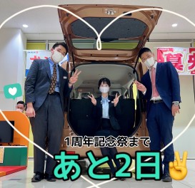 1周年祭まで あと2日！！