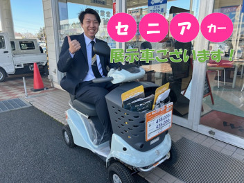 セニアカー展示車ございます！！