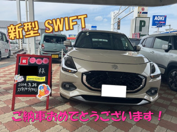 スイフトご納車おめでとうございます！