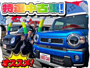 ＜特選＞オススメ中古車ご紹介！！