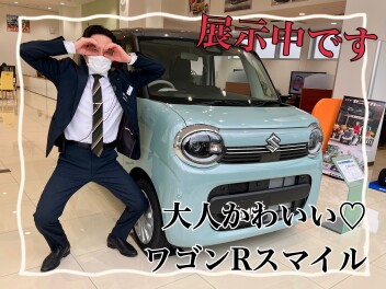 大人で、かわいい♡新型ワゴンＲスマイル展示中！