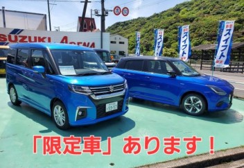 GW突入！MY BEST限定車フェア！