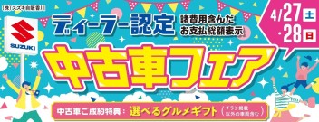 ☆週末は高松東営業所へ！☆