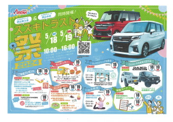 オープン1周年記念イベント開催‼
