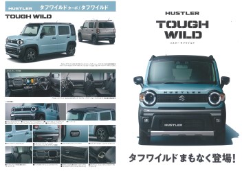 新型ハスラー　タフワイルド　登場間近？！