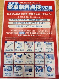 土日来店お待ちしております！！