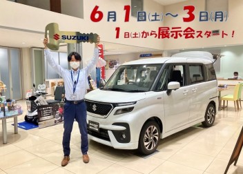 ６月の展示会は１日(土)～３日(月)スタート！
