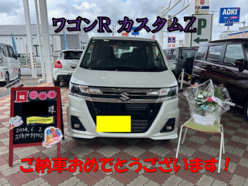 ワゴンＲカスタムＺご納車おめでとうございます！