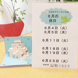 今月の定休日☆