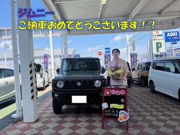 ジムニーご納車おめでとうございます！