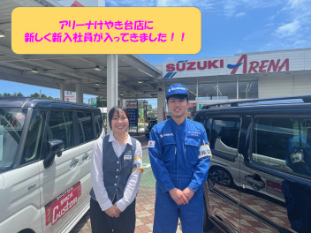 けやき台に新入社員がやってきました！！