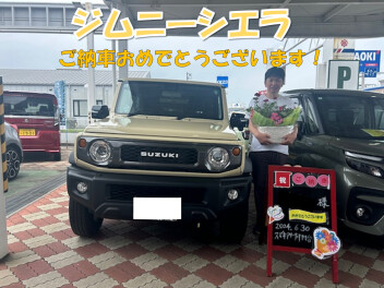 ジムニーシエラご納車おめでとうございます！