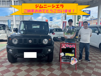 ジムニーシエラご納車おめでとうございます！