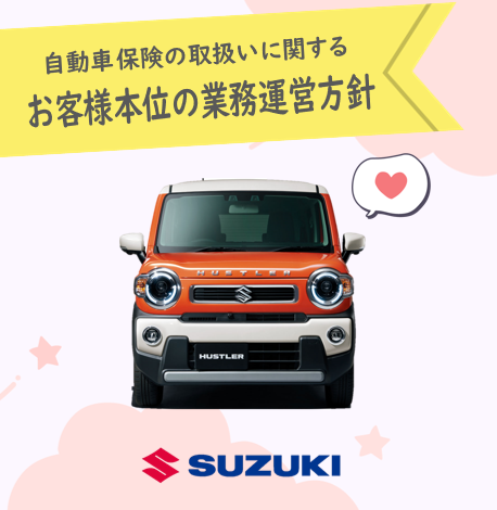 202406自動車保険の取り扱いに関する