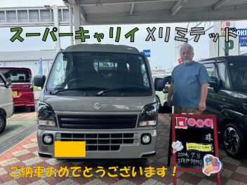 スーパーキャリイご納車おめでとうございます！