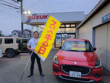 ハッピーデーとスズキの日のご案内です。