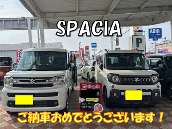 スペーシアご納車おめでとうございます！
