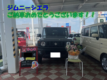 ジムニーシエラご納車おめでとうございます！！