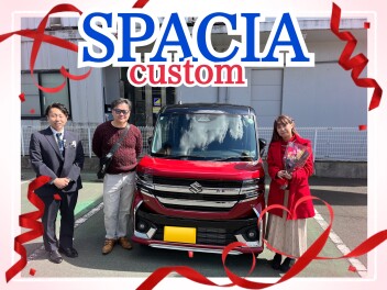 スペーシアカスタムご納車おめでとうございます！