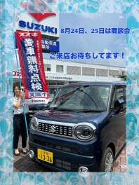 商談会お待ちしております！！
