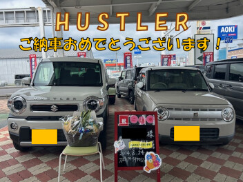 ハスラーご納車おめでとうございます！