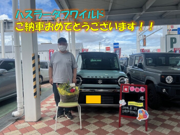 ハスラータフワイルドご納車おめでとうございます！！