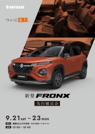 新型フロンクス展示会