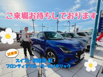 週末スズキのお店へ