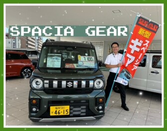 「スペーシアギア」おすすめポイント♪