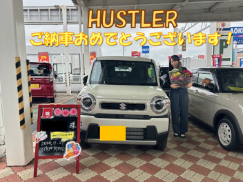 ハスラーご納車おめでとうございます！！