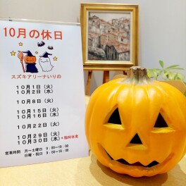 10月の定休日☆