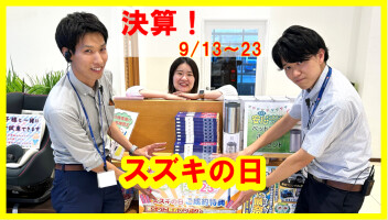 スズキの日！決算ですよ～【#スペーシアギア】