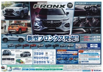 【　スズキの日　】開催！