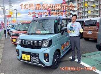 10月スターート！　5日(土)～7日(月)