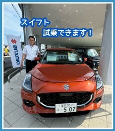 「スイフト」おすすめポイント♪