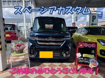 スペーシアカスタムご納車おめでとうございます！