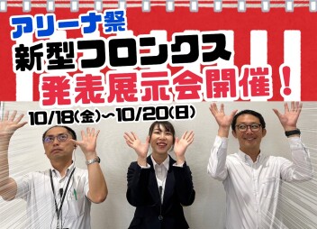 お知らせでーーーーーす！