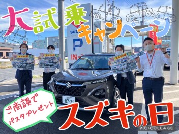 ＼スズキの日開催／