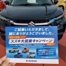 スズキの日開催☆