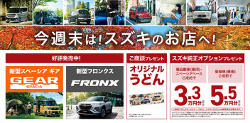 新型大試乗キャンペーンだぁ！！